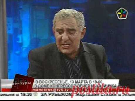 Михаил Казиник без цензуры 11 03 2011 - YouTube