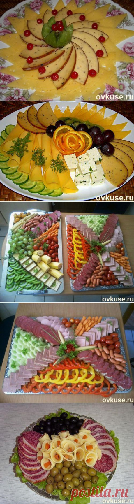 Нарезка на праздничный стол ( мясная, сырная ) - Простые рецепты Овкусе.ру