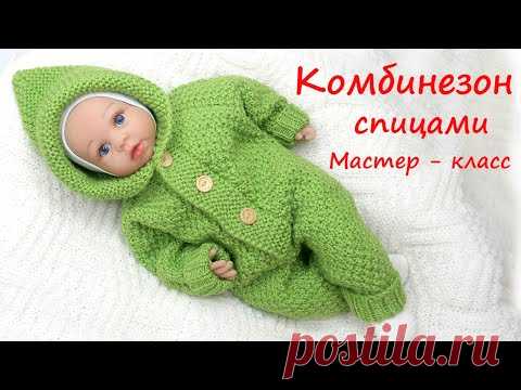 Детский комбинезон спицами жемчужным узором. Реглан сверху. Мастер класс