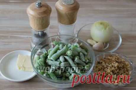 Зелёная фасоль с грецкими орехами рецепт с фото на Webspoon.ru