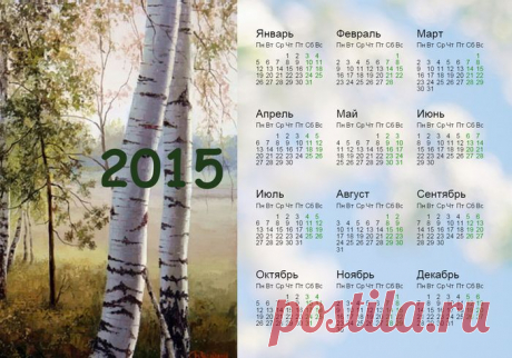 Сервис для создания календарей с любыми картинками, фотографиями и надписями. Календари на 2015 год.