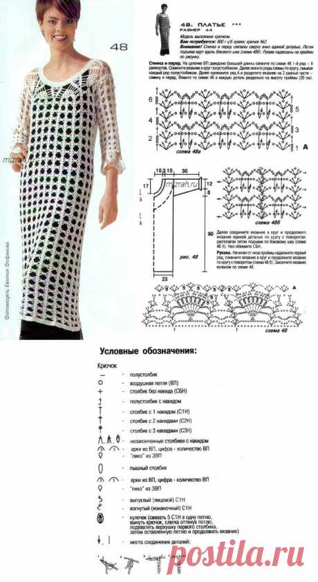 Ажурное платье крючком.