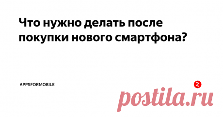 Что нужно делать после покупки нового смартфона? Самый сложный процесс — покупка нового смартфона уже пройден, поэтому следует обратить внимание на то, что делать после покупки смартфона. Прежде чем начать пользоваться смартфоном рекомендую выполнить несколько несложных рекомендаций.
Проверка IMEI
IMEI-адреса устройства Lenovo P780. Фото из сети.
После покупки проверьте IMEI нового смартфона. IMEI должен быть одинаковым на крышке/батарейке и кор