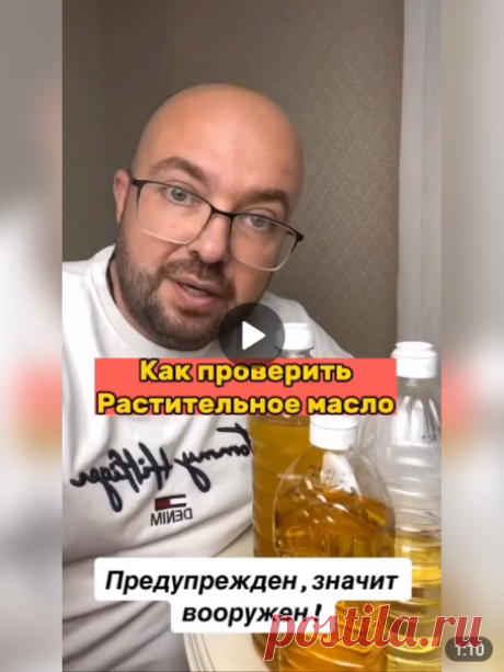 Проверяем растительное масло на качество