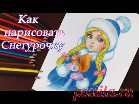 Как нарисовать  СНЕГУРОЧКУ девочку (портрет)  /Уроки рисования