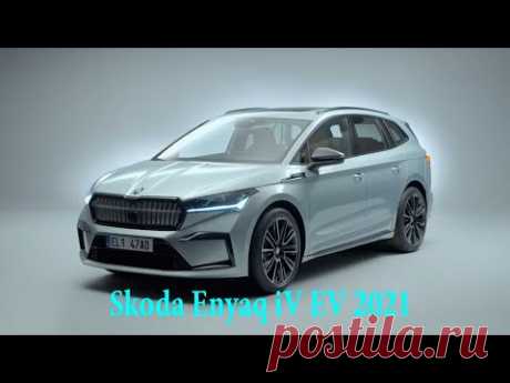 Skoda Enyaq iV EV 2021 полный видеообзор. Skoda ENYAQ 50 iV, 60 iV, 80 iV, 80x iV, RS iV. - YouTube