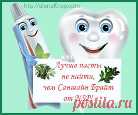 Зубная паста с Ксилитом и содой АКЦИЯ - 20%
Sunshine Brite with Xylitol and Soda/Cool Mint Flavor
Борется с образованием кариеса в зубах
Предотвращает развитие периодонтита
Препятствует образованию зубного налета
Имеет сильный освежающий вкус
Не содержит искусственных красителей, ароматизаторов, грубых абразивов, фторидов
Для чистки зубов требуется совсем немного пасты, экономична в использовании ( 6.91 у.е.)