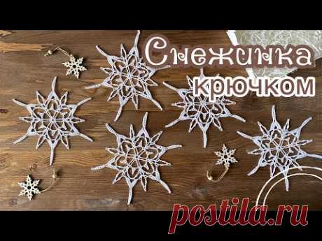 #6 СНЕЖИНКА крючком «ЗВЕЗДОЧЁТ». SNOWFLAKE CROCHET. [ENG TITLES]