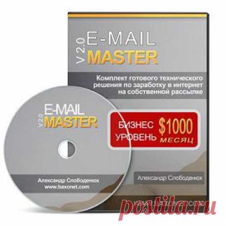 E-mail Master | gid-informportal.ru