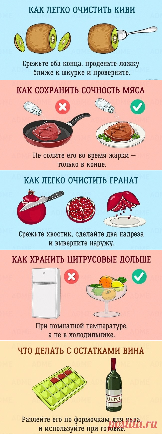 5 бесценных кухонных лайфхаков.