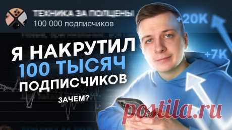 🎯 Премиальное SMM продвижение для всех социальных сетей
🤩 Простота использования 💯 Гарантия качества 💖 Приятные цены
📲 Доступно бесплатно на всех устройствах: Windows, Android, IOS