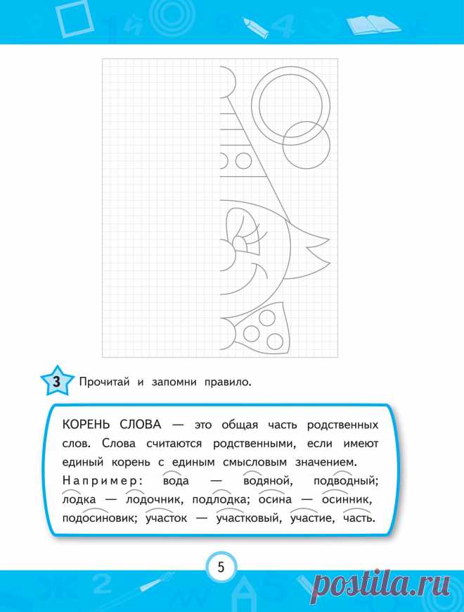 100% грамотность. Нейропсихологический тренажер по чистописанию