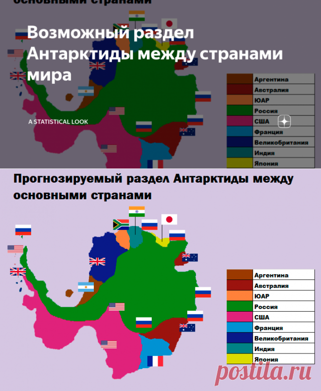 Антарктида зоны влияния стран карта