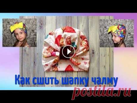 DIY Как сшить шапку чалму. Шапка чалма своими руками - самый простой способ!

ажурная дорожка спицами схема