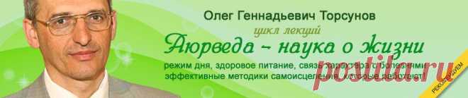 Олег Торсунов