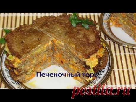 Печеночный торт