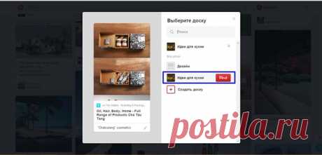 Pinterest на русском языке – социальная фотосеть