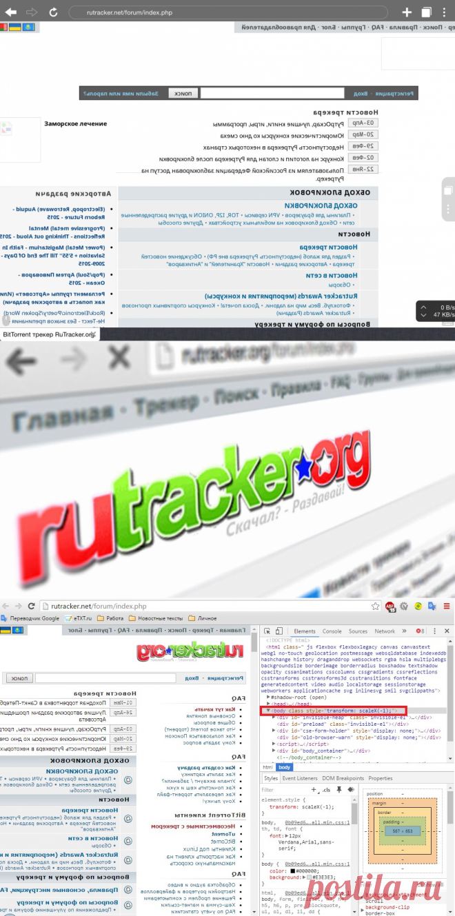 Dl rutracker org forum dl php. Рутрекер. Рутрекер зеркало. Рутрекер вход.