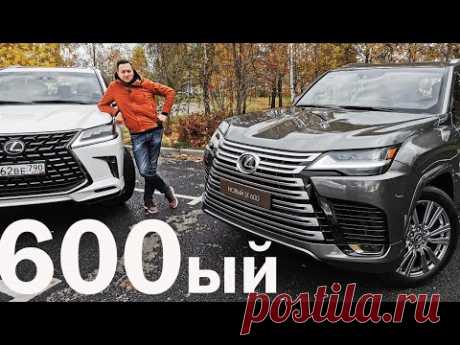 Вся ПРАВДА о новом Lexus LX 600!