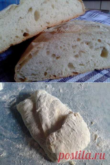 Чиабатта - домашний хлеб без замеса!