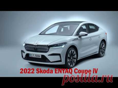 NEW 2022 Skoda ENYAQ Coupe iV - FIRST LOOK at exterior, interior and lineup - YouTube