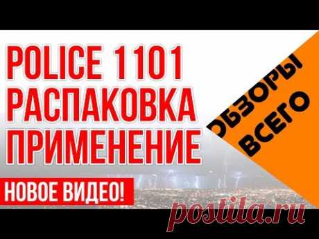 Фонарь-электрошокер Police 1101