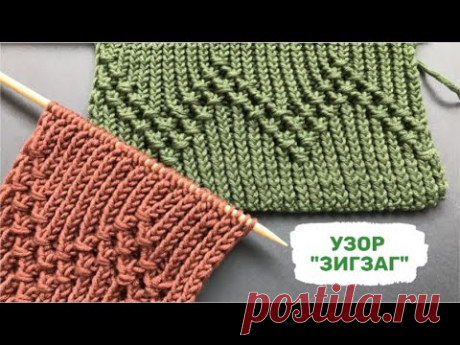 ⚡️Красивый узор "ЗИГЗАГ"⚡️спицами для окантовки вязаных изделий⚡️Beautiful Knitting Pattern