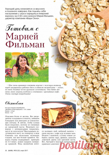 Овсяноблин