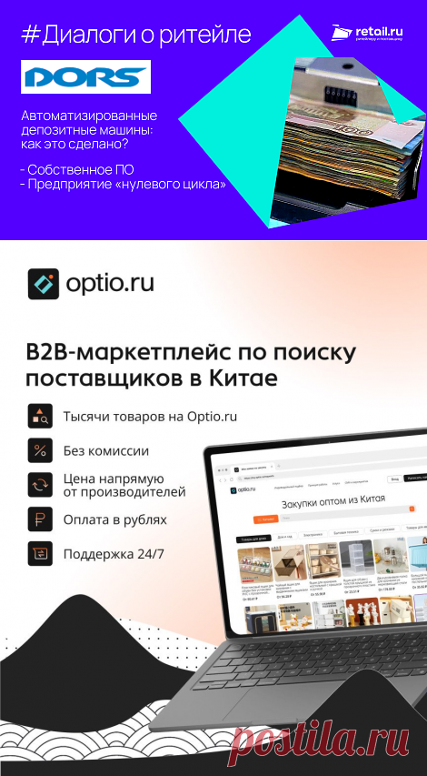 Optio.ru: умный маркетплейс, который экономит ваше время и деньги. Поиск по всему Китаю, прямой доступ к поставщикам, мгновенный расчёт логистики и импорта - без посредников.