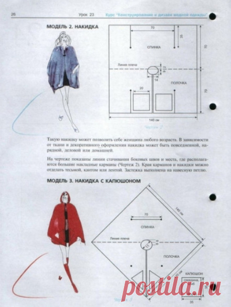 Впечатляющие модели пальто из одного куска ткани… — Мир интересного