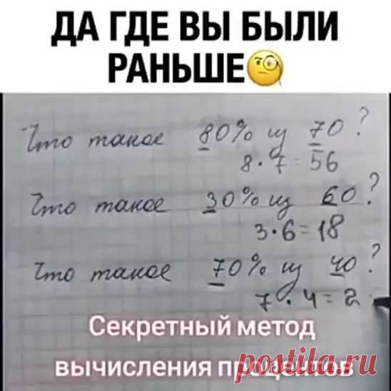 К сожалению такому в школе моего ребенка не учат. Все по шаблонам А... | Интересный контент в группе Народные советы