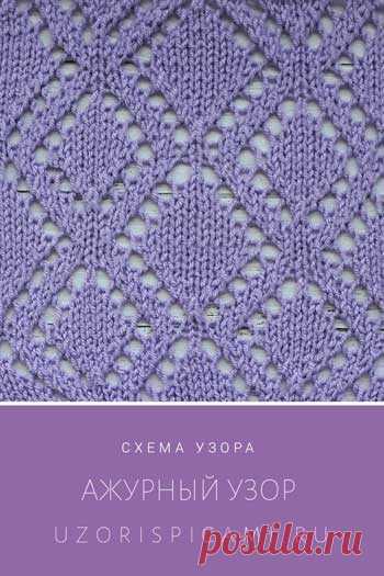 Красивый простой ажурный узор из ромбов для пуловера, жакета, схема узора ⋆ Самые красивые узоры спицами