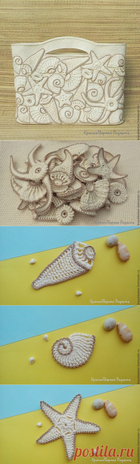 Декорируем пляжную сумку вязаными ракушками и морскими звездами - Ярмарка Мастеров - ручная работа, handmade