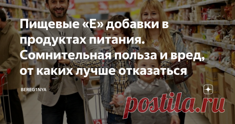 Пищевые «Е» добавки в продуктах питания. Сомнительная польза и вред, от каких лучше отказаться Рано или поздно человек обращает внимание на состав того что он ест, начинает внимательно читать информацию на упаковках с продуктами. Что это такое "Е" в составе продуктов. Сегодня речь пойдет о «Е» добавках широко используемых в пищевой промышленности на всех стадиях производства, В производстве многих продуктов без этого не обойтись. Поговорим о полезных, безопасных и вредных ...