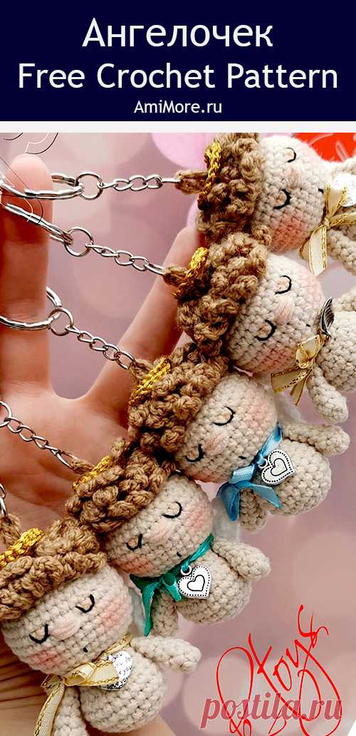PDF Брелочек Ангелочек крючком. FREE crochet pattern; Аmigurumi toy patterns. Амигуруми схемы и описания на русском. Вязаные игрушки и поделки своими руками #amimore - ангел, маленький ангелок, брелок в виде ангелочка из обычной пряжи, кукла, куколка, пупс.