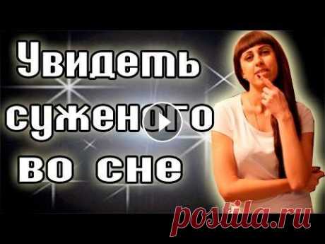 ГАДАНИЕ НА СУЖЕНОГО НА НОЧЬ // Рождественские гадания // Святочные гадания Святки - это очень веселое и озорное время! Ведь в период с Рождества Христова (7 января) по крещение (19 января) можно узнать свою судьбу и найти отв...