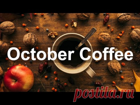 October Coffee Jazz - Relax Autumn Jazz Cafe Piano and Sax Music for Warm Mood