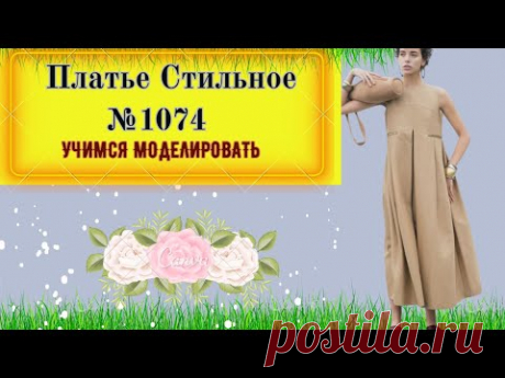 Платье с Молниями и Складками в Подрезной Боковой Части № 1074