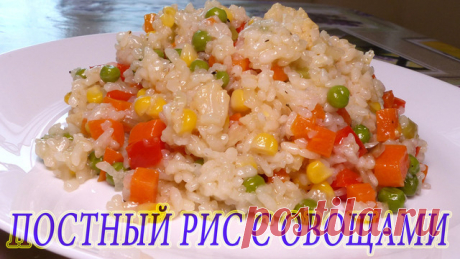 Рис с овощами – пошаговый рецепт с фотографиями