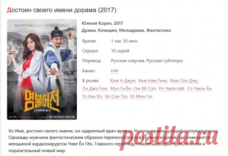 Достоин своего имени