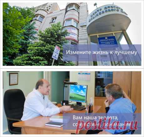 Психотерапевтический центр доктора Хлыновского || Лечение алкоголизма, наркомании, избыточного веса в Алматы