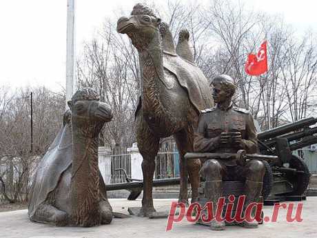 Памятник верблюдам Мишке и Машке, которые довели свою пушку из прикаспийских степей  до Берлина.