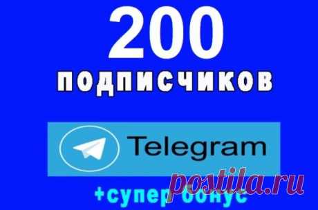 Где взять подписчиков для Телеграм канала на старте? в 2023 г | Подписчики, Коврики для йоги, Блоггерские советы