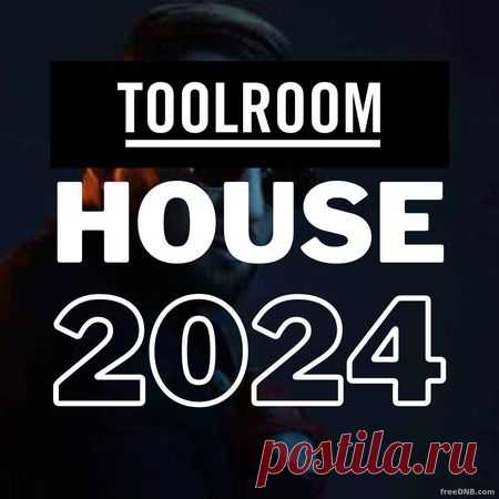 VA — TOOLROOM: HOUSE VOL 01 (MARCH/APRIL 2024) (BEST DJ TRACKS) - 16 March 2024 - EDM TITAN TORRENT UK ONLY BEST MP3 FOR FREE IN 320Kbps (Скачать Музыку бесплатно).