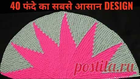 40 FANDE - ROUND SHAPE STAR DESIGN POOJA MAT/TABLE MAT/ DOOR MAT KNITTING IN EASY STEPS । #