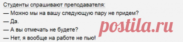 Выпуск №6526 - выпуск анекдотов сайта вокруг смеха