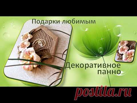 № 106 Панно декоративное. Подарки из джута.