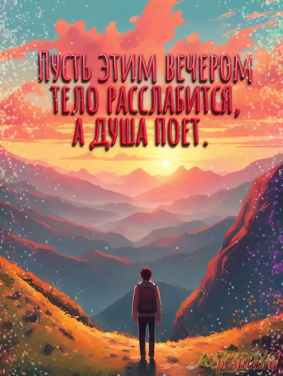 Картинка добрый вечер с природой