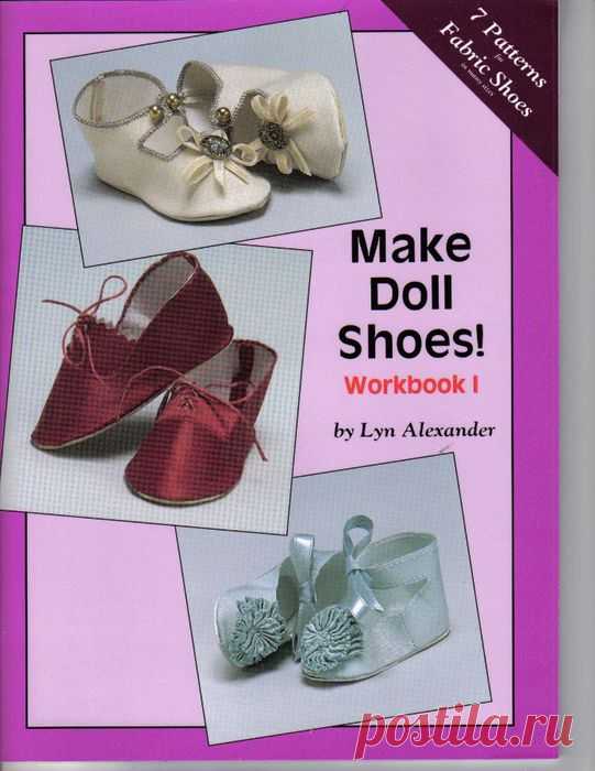 Книга - выкройки, обувь для кукол (тильд и малышей)