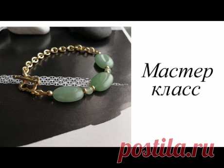 Мастер-класс. Браслет авантюрин. Своими руками. Handmade. Bracelet.